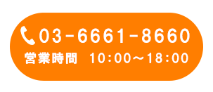 電話で相談