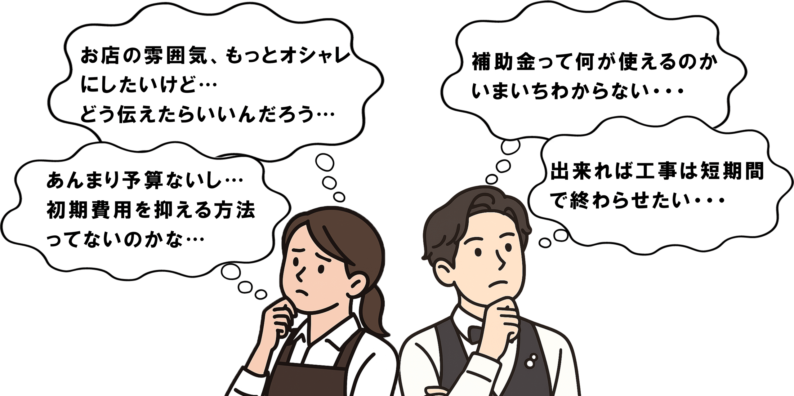 こんなお悩みありませんか? PC